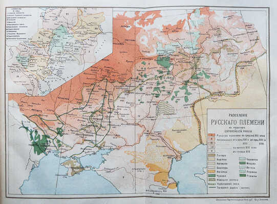Милюков П.Н. Очерки по истории русской культуры. [В 3 ч.]. Ч. 1-3. СПб., 1898-1913.